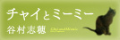 �J���u��A�ڃG�b�Z�C�b�`���C�ƃ~�[�~�[