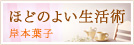 �ݖ{�t�q�A�ڃG�b�Z�C�b�قǂ̂悢�����p