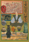 図説　愛知県の歴史
