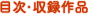 �ڎ��E���^��i