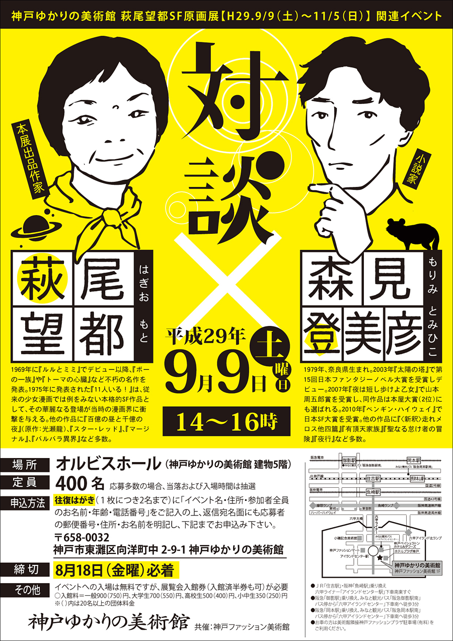 http://www.kawade.co.jp/news/A4%E8%90%A9%E5%B0%BE%C3%97%E6%A3%AE%E8%A6%8B.jpg