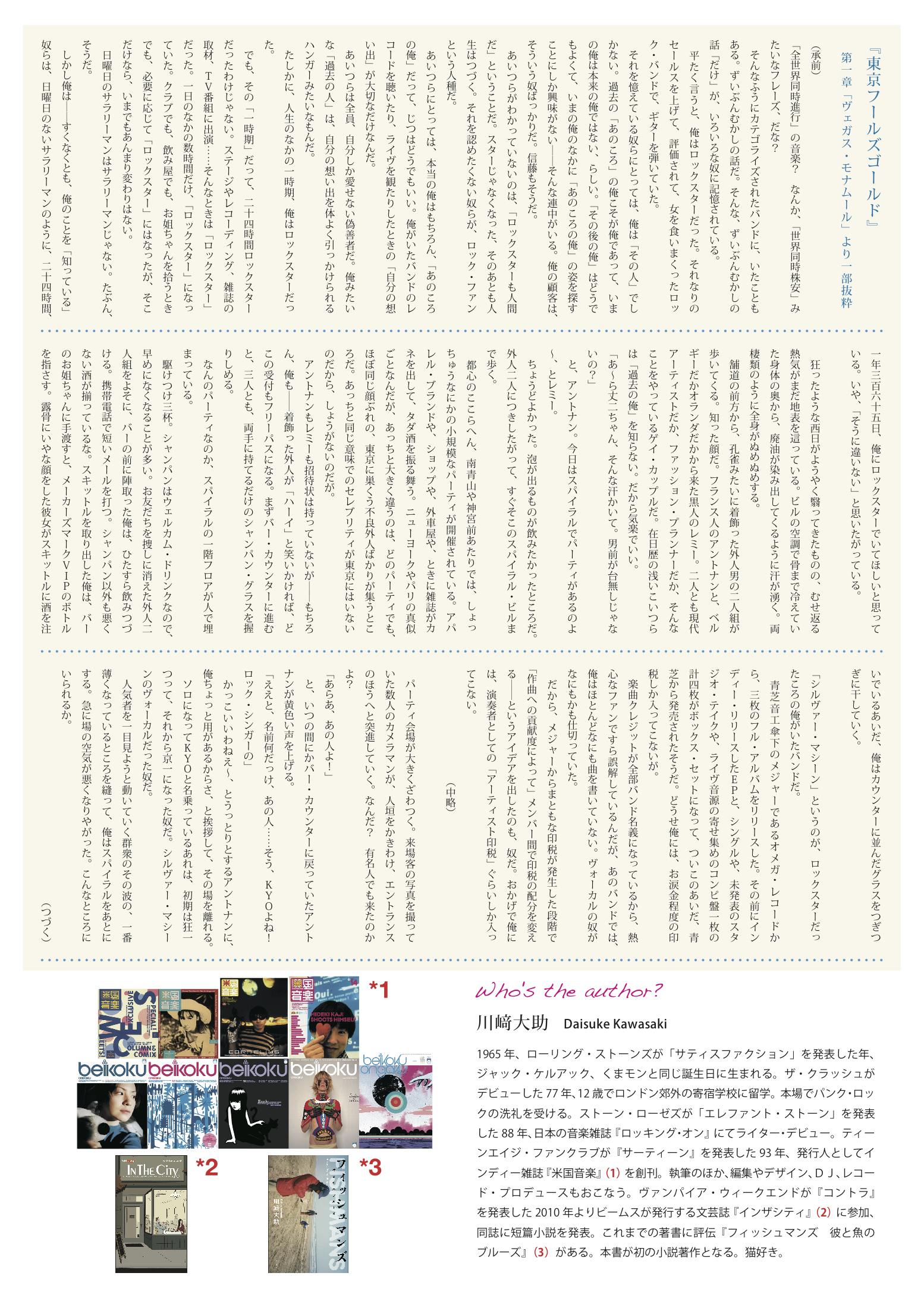 http://www.kawade.co.jp/news/Flyer%E8%A3%8F01.jpg