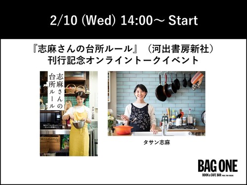 志麻さんの台所ルールバナー-1.jpg