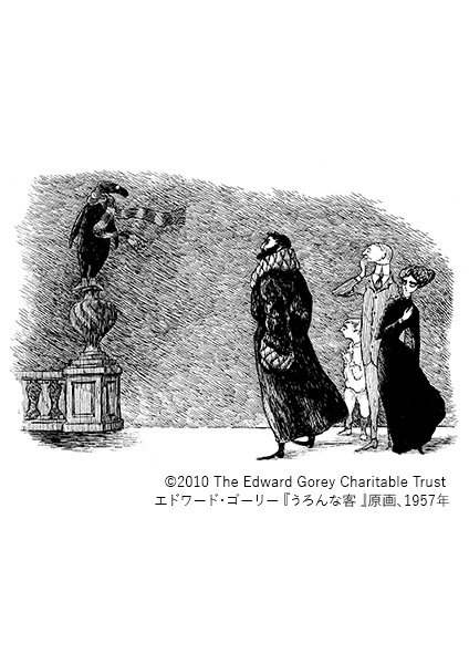 edward_gorey.jpg