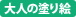 ��l�̓h��G