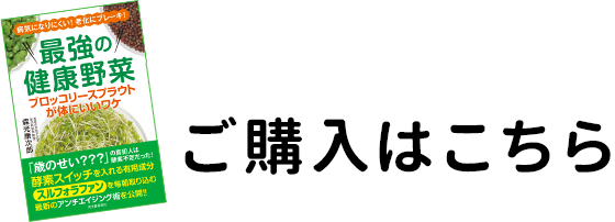 ご購入はこちら