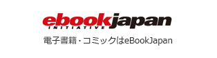 イーブックストア