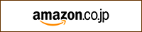 amazon.co.jp