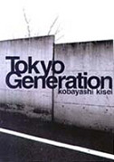 Ｔｏｋｙｏ　Ｇｅｎｅｒａｔｉｏｎ