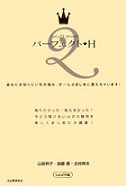 パーフェクト・Ｈ　ｖｏｌ．１