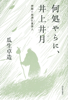 何処やら