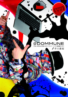 ＠ＤＯＭＭＵＮＥ