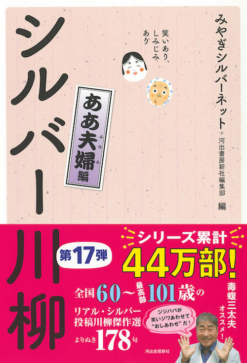 もうすぐ出る本 河出書房新社