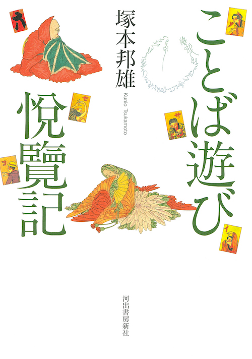 □未開封 限定版墨筆歌入署名落款本?『良夜爛漫』塚本邦雄;