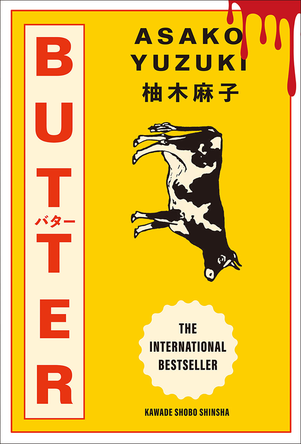 ＢＵＴＴＥＲ