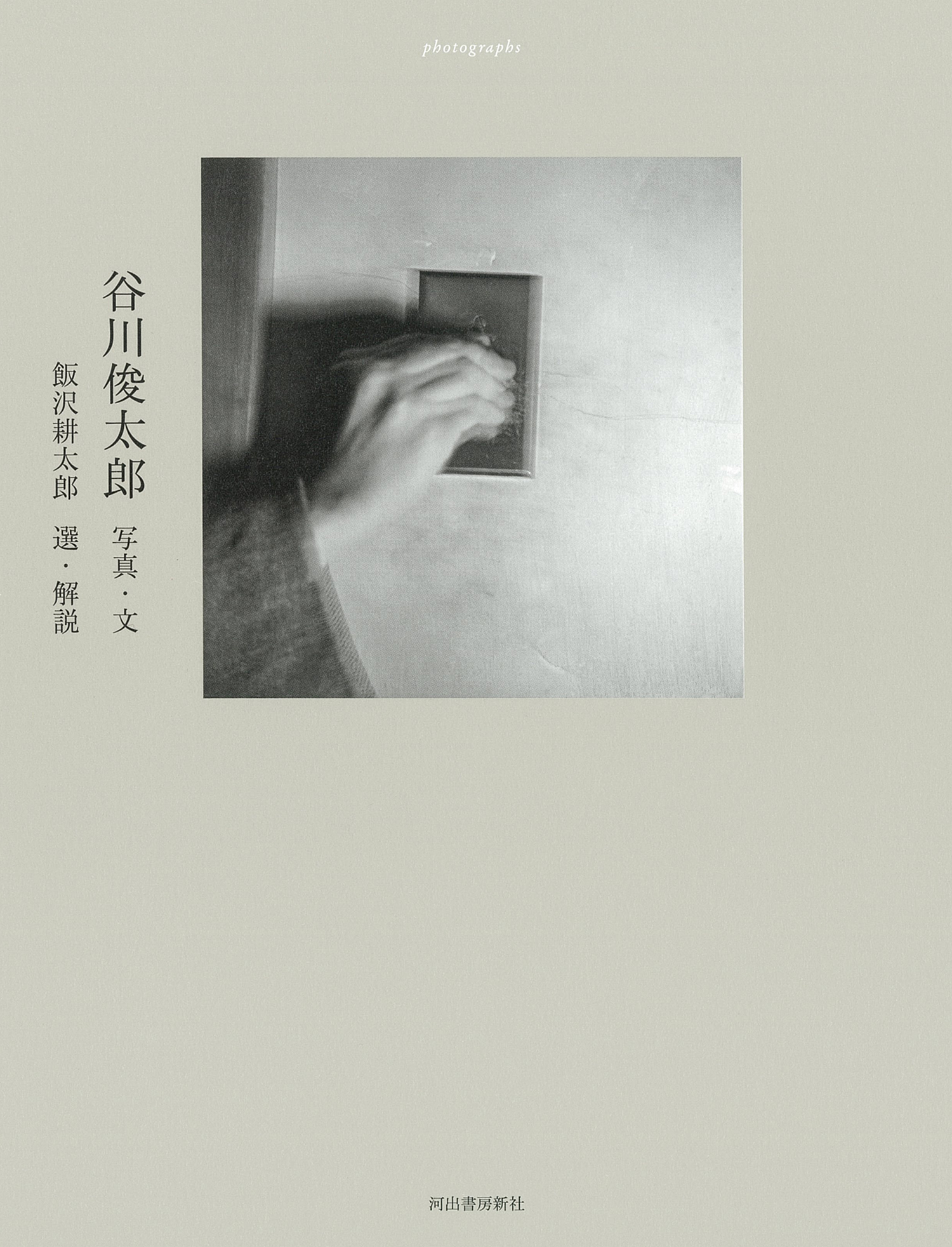 フォトグラフス