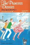 プリンセス・ダイアリー　がけっぷちのプリンセス篇