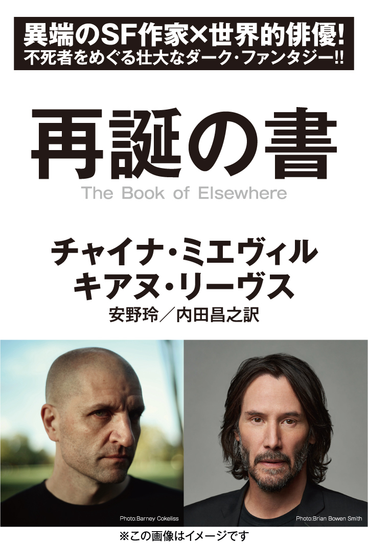 再誕の書