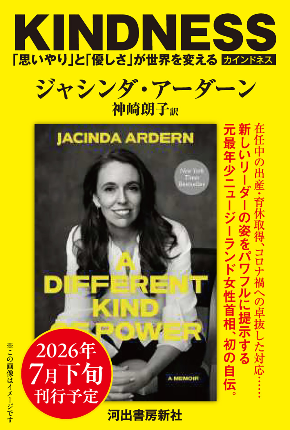 ＫＩＮＤＮＥＳＳ（カインドネス）