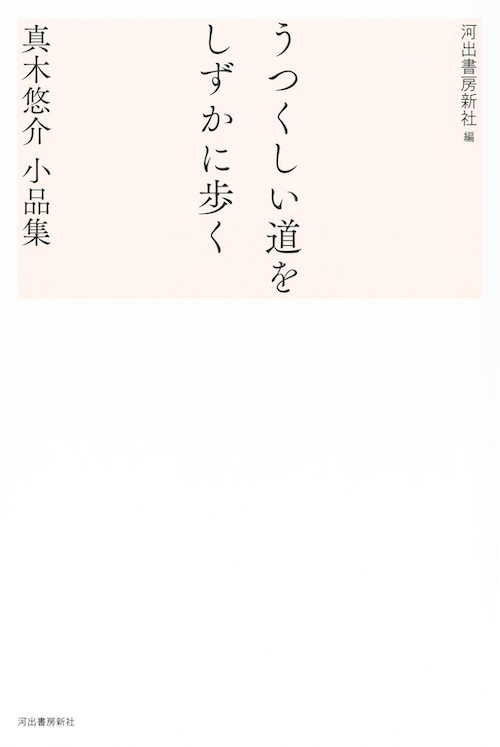 古今亭志ん朝 二朝会 ＣＤブック :河出書房新社 | 河出書房新社