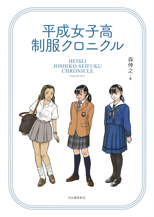 HINOKOの制服女子高生画像 