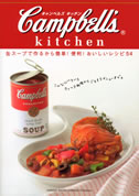 キャンベルズ　キッチン