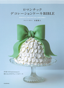 ケーキバイブル　The Cake Bible【洋書】