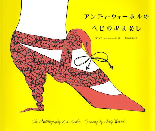 ジョン・レノン レジェンド :ジェームズ・ヘンケ,野中 邦子