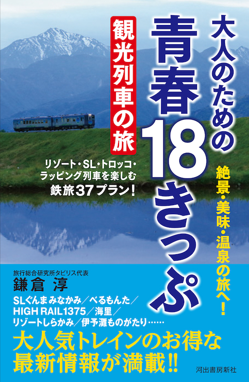 はじめてフィンランド :トナカイ フサコ,ヨキネン タル | 河出書房新社