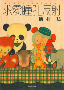 求愛瞳孔反射