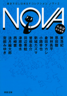 ＮＯＶＡ　２