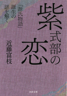 近藤富枝中公、講談社、朝日文庫9冊セットです。 本