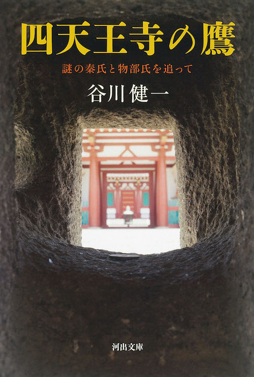 四天王寺の鷹