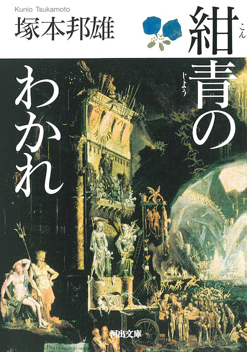 □未開封 限定版墨筆歌入署名落款本?『良夜爛漫』塚本邦雄;