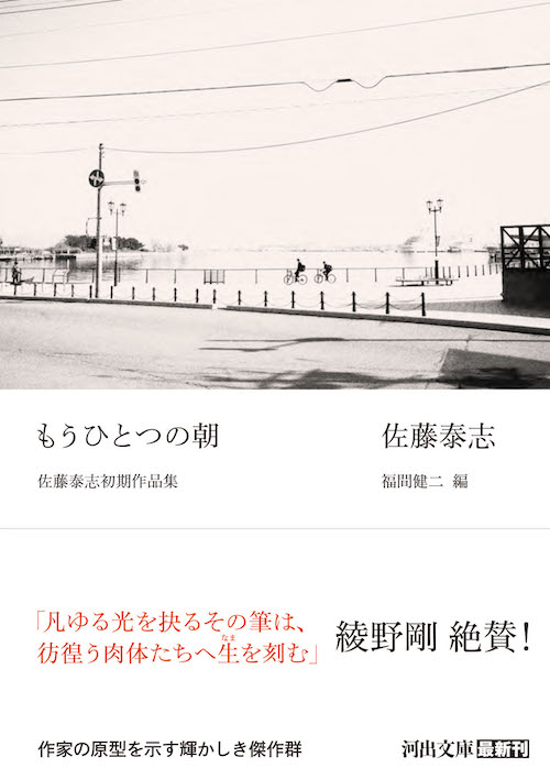 もうひとつの朝