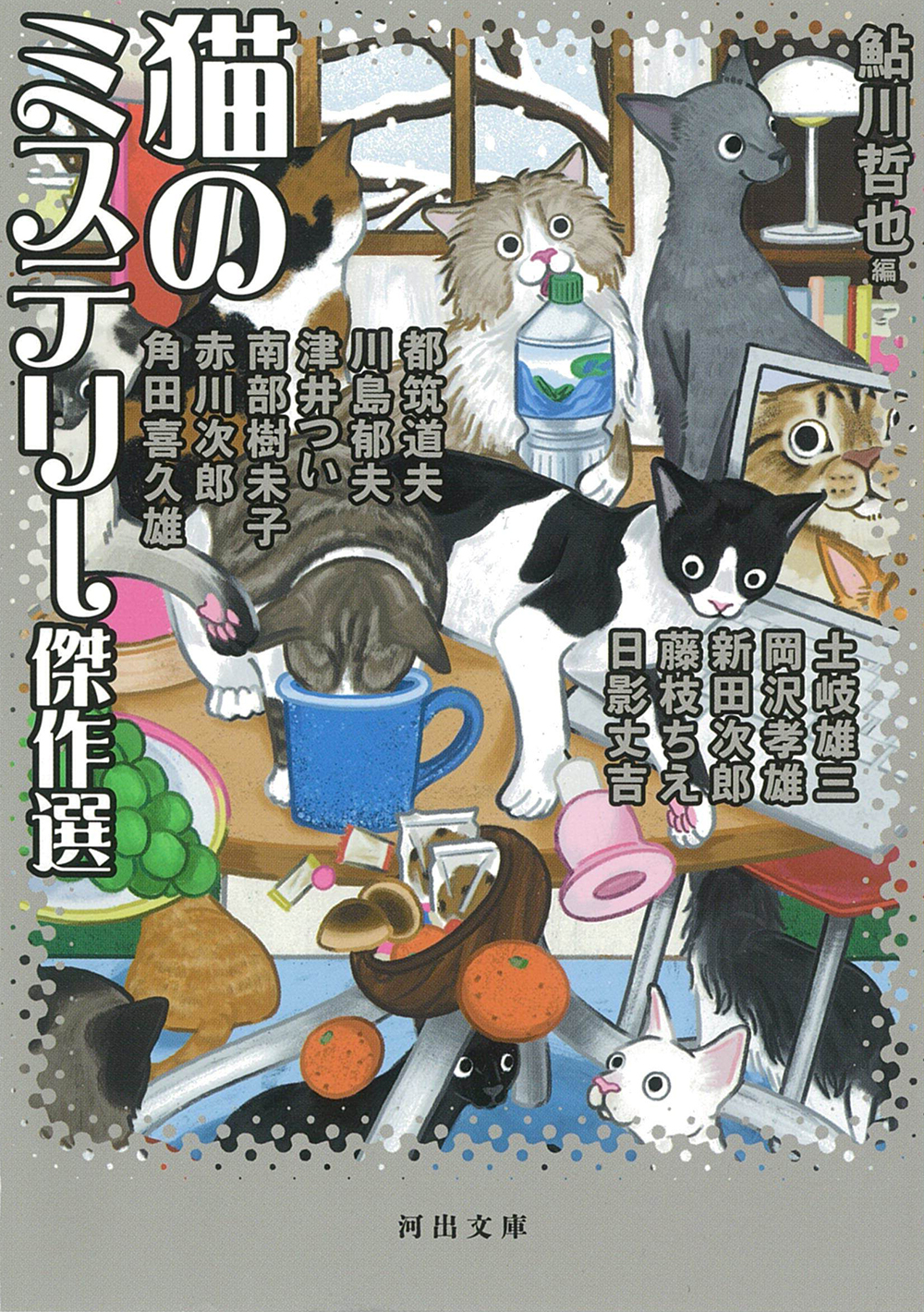 猫のミステリー傑作選