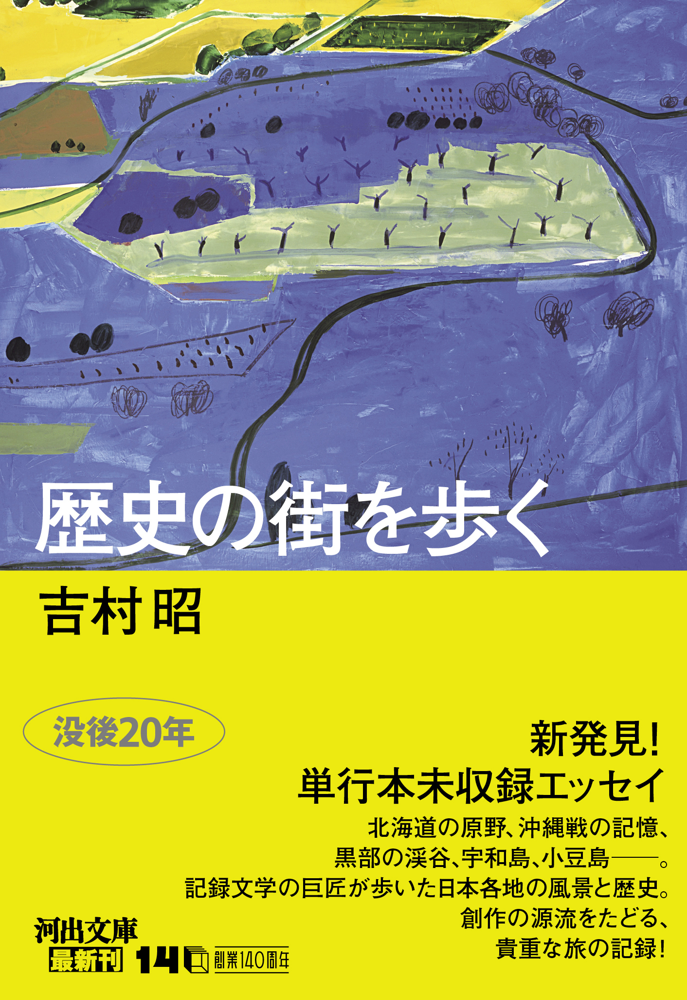 歴史の街を歩く