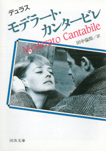 モデラート・カンタービレ