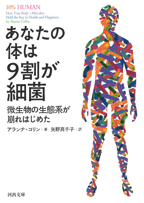 解剖医ジョン・ハンターの数奇な生涯 :ウェンディ・ムーア,矢野