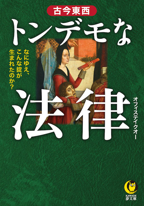 文庫 新書 ジャンル 河出書房新社