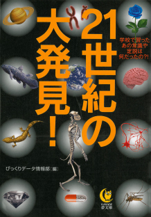 データ 21 世紀