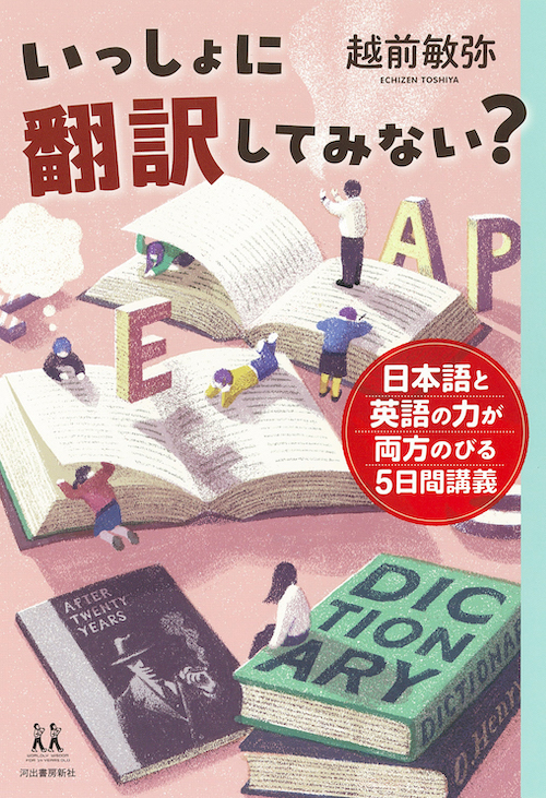 わたしの外国語漂流記 :松村 圭一郎,佐久間 裕美子,丸山 ゴンザレス