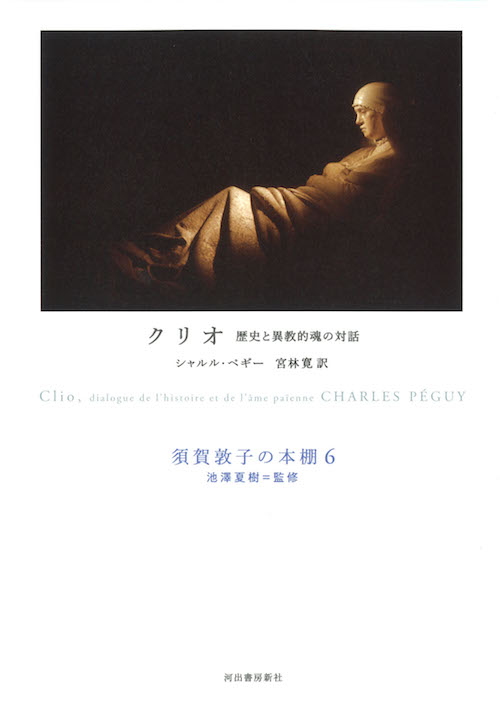 未来は長く続く アルチュセール自伝/河出書房新社/ルイ・アルチュセール