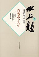 Amazon.co.jp: d7-5（水上勉全集）全26巻 月報揃い 全巻セット