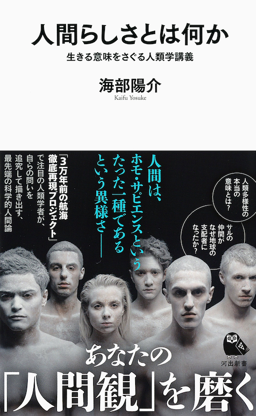 特別公開】なぜ人間は、生存にも繁殖にも役立ちそうにないことを