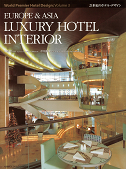 ＥＵＲＯＰＥ　＆　ＡＳＩＡ　ＬＵＸＵＲＹ　ＨＯＴＥＬ　ＩＮＴＥＲＩＯＲ