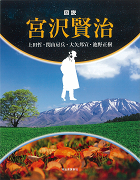 上田 哲 著者 河出書房新社