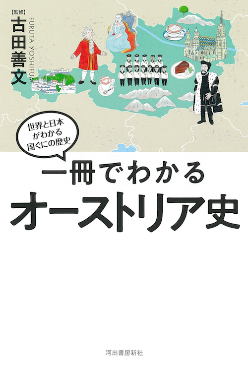 世界の国ぐにの歴史 ２/岩崎書店