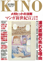 ＫＩＮＯ　Ｖｏｌ．１