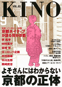 ＫＩＮＯ　Ｖｏｌ．３